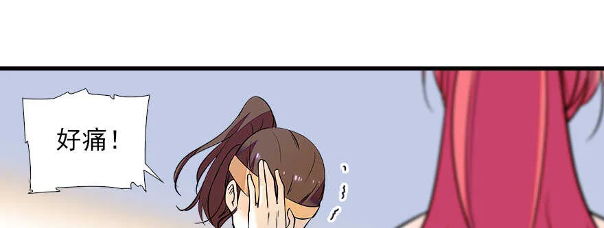 第74话 酒量惊人 第26页