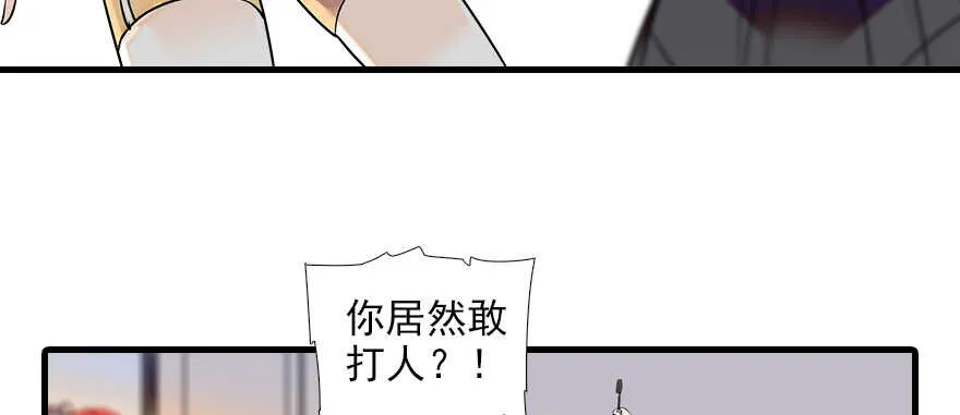 第74话 酒量惊人 第28页