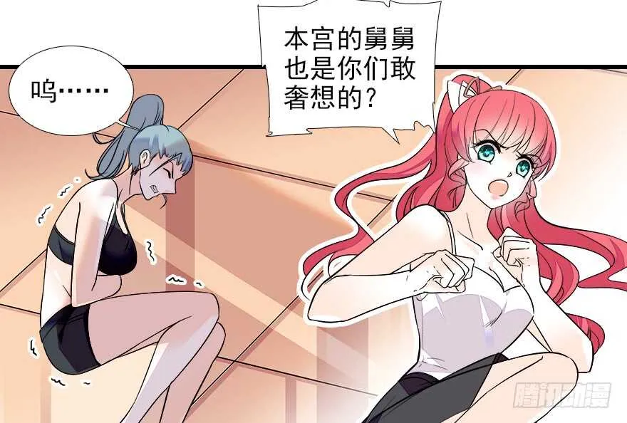第74话 酒量惊人 第34页