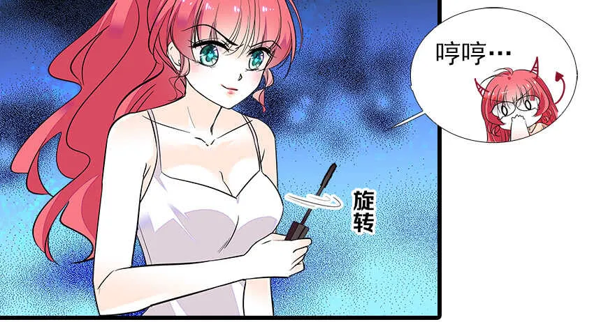 第74话 酒量惊人 第39页