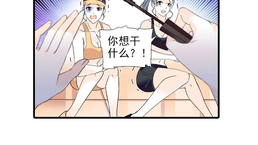 第74话 酒量惊人 第41页