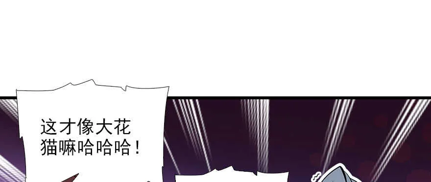 第74话 酒量惊人 第44页