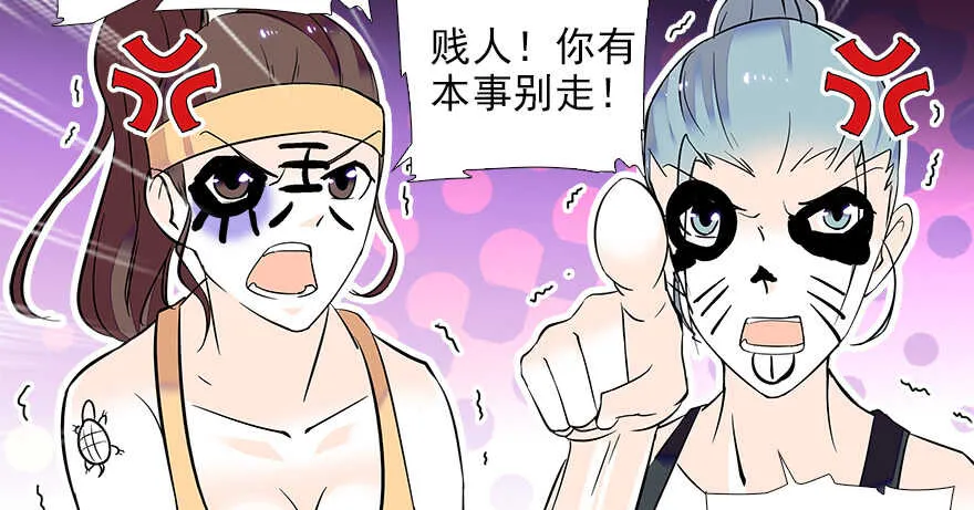 第74话 酒量惊人 第45页