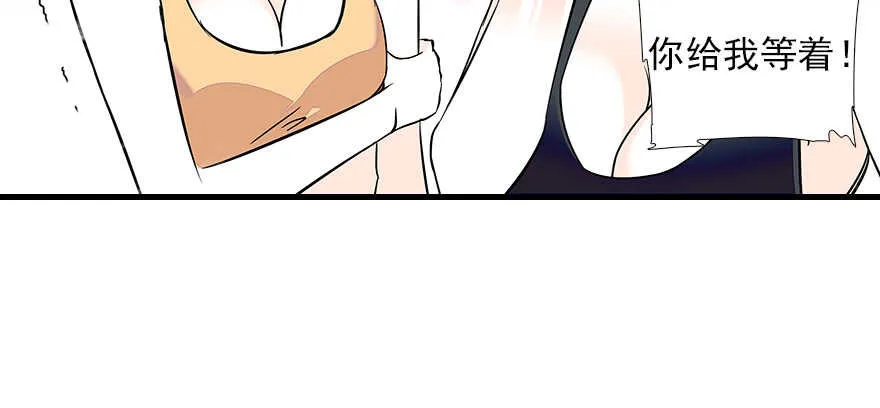 第74话 酒量惊人 第46页