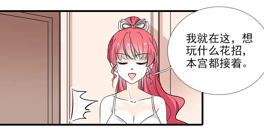第74话 酒量惊人 第47页