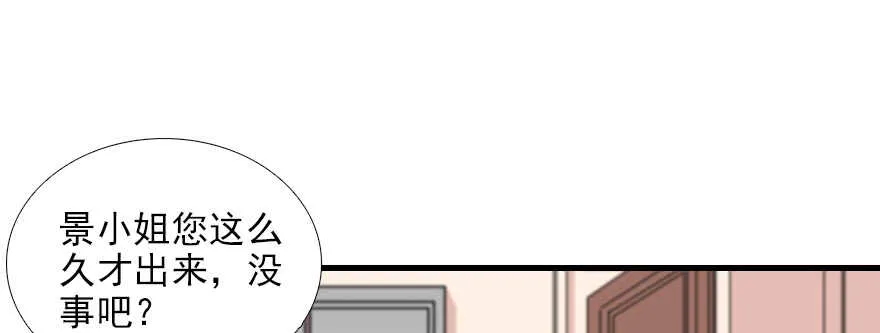 第74话 酒量惊人 第48页