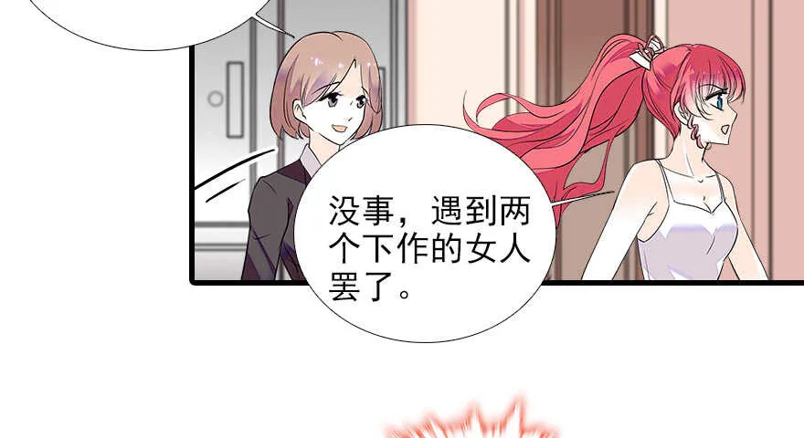 第74话 酒量惊人 第49页