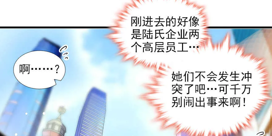 第74话 酒量惊人 第50页