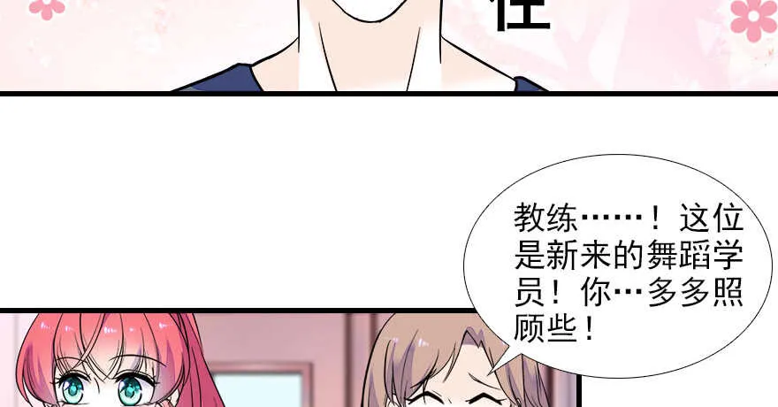 第75话 复仇 第7页