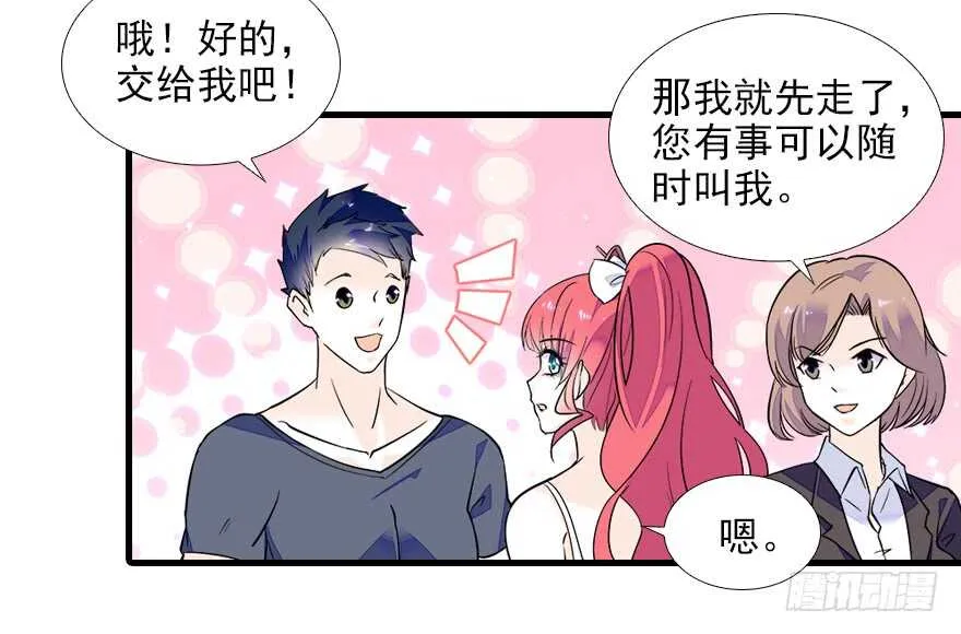 第75话 复仇 第9页