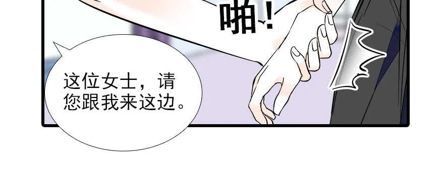 第75话 复仇 第11页