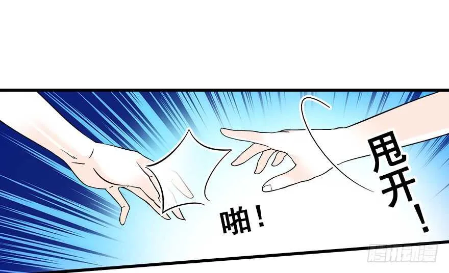 第75话 复仇 第12页