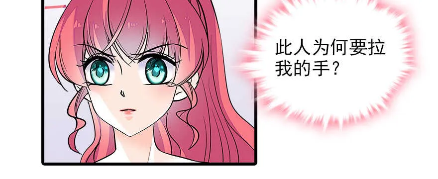 第75话 复仇 第14页