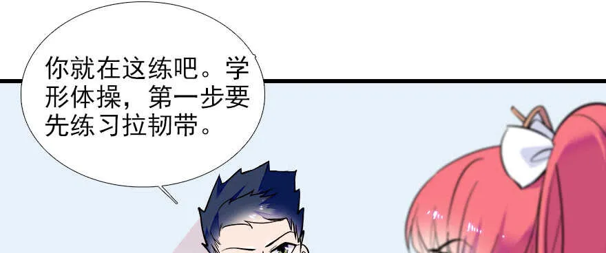 第75话 复仇 第16页