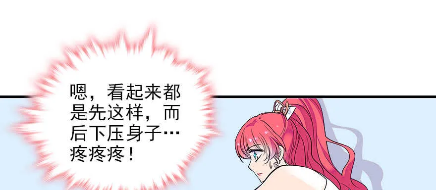 第75话 复仇 第18页