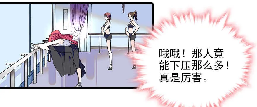 第75话 复仇 第21页