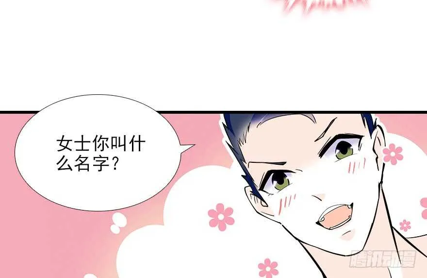 第75话 复仇 第22页