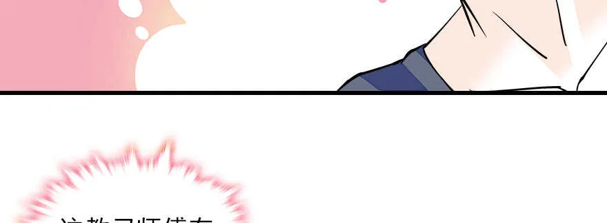 第75话 复仇 第23页