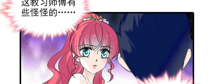 第75话 复仇 第24页