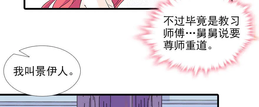 第75话 复仇 第25页
