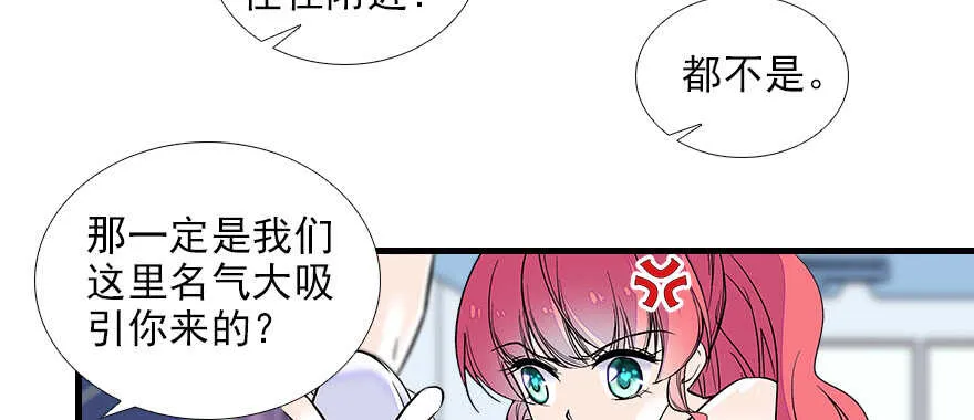 第75话 复仇 第28页