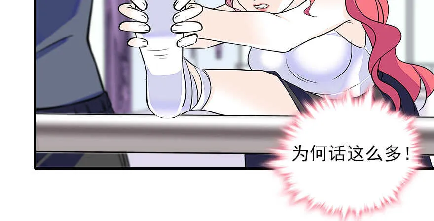 第75话 复仇 第29页