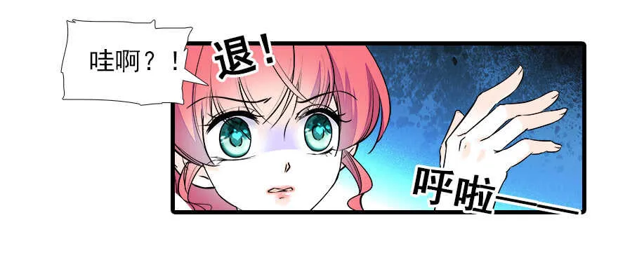 第75话 复仇 第35页