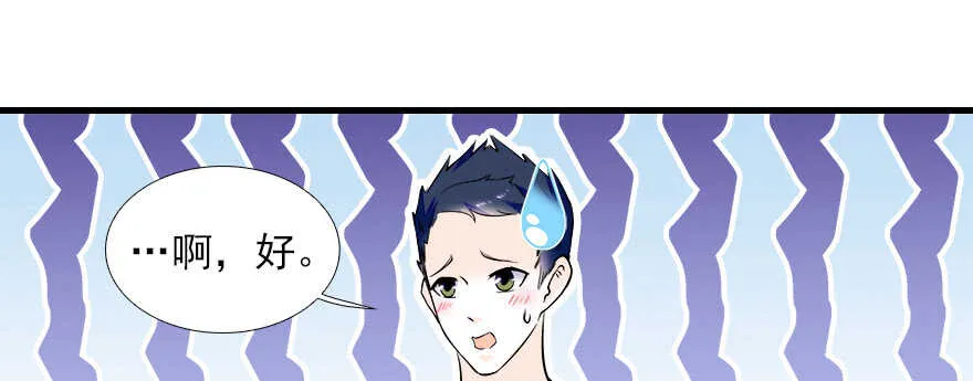 第75话 复仇 第38页