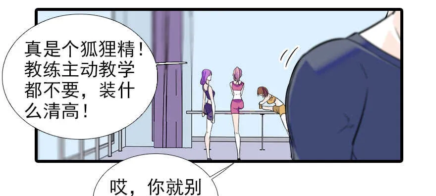 第75话 复仇 第40页