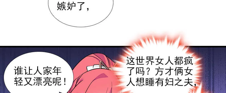 第75话 复仇 第41页
