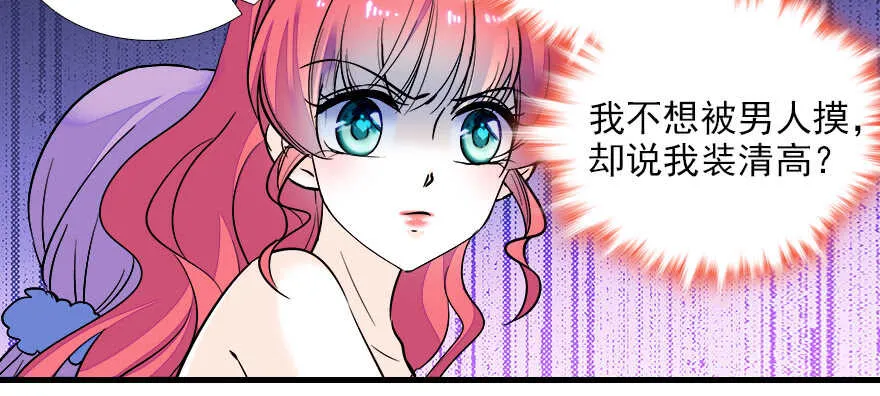 第75话 复仇 第42页