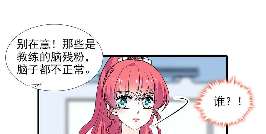 第75话 复仇 第43页