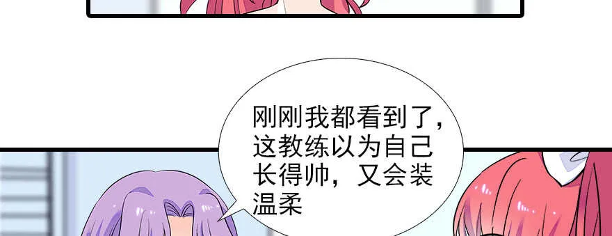 第75话 复仇 第44页