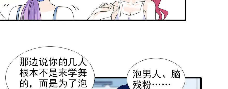 第75话 复仇 第49页