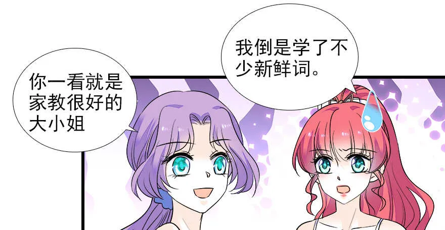 第75话 复仇 第51页