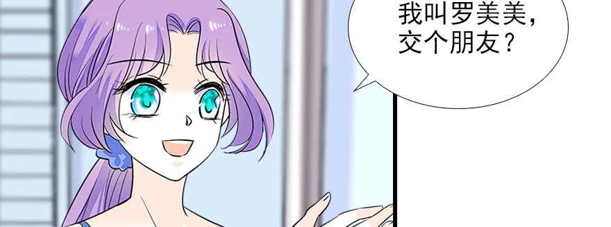 第75话 复仇 第53页