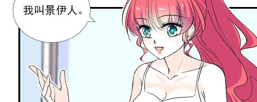 第75话 复仇 第55页