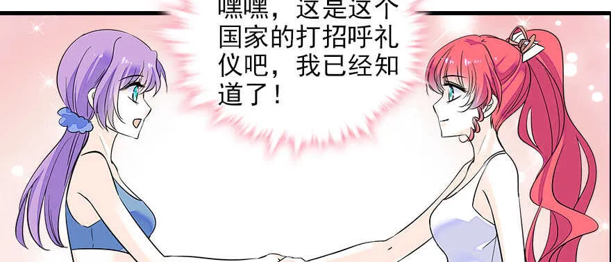 第75话 复仇 第57页