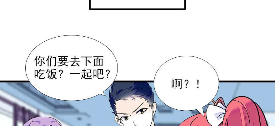 第75话 复仇 第67页