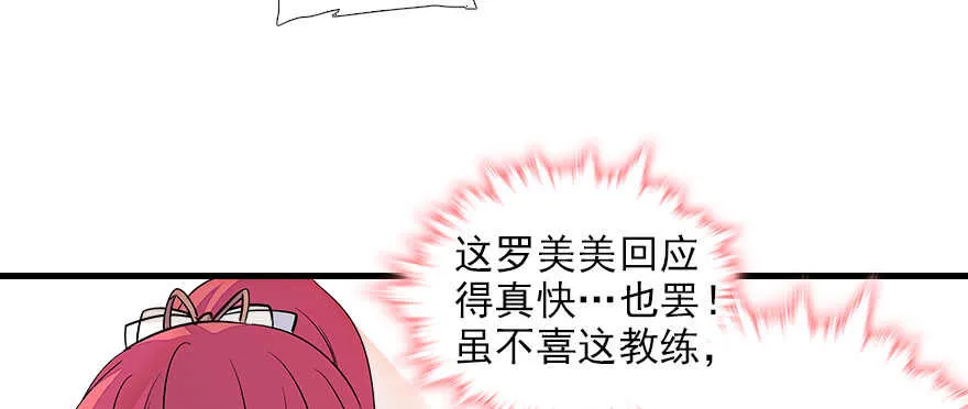 第75话 复仇 第71页