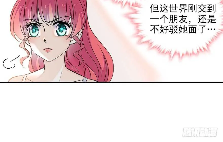第75话 复仇 第72页