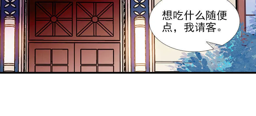 第77话 我们回家 第6页