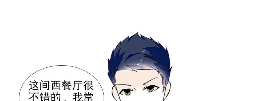 第77话 我们回家 第8页