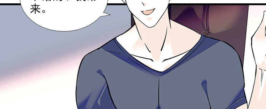 第77话 我们回家 第9页