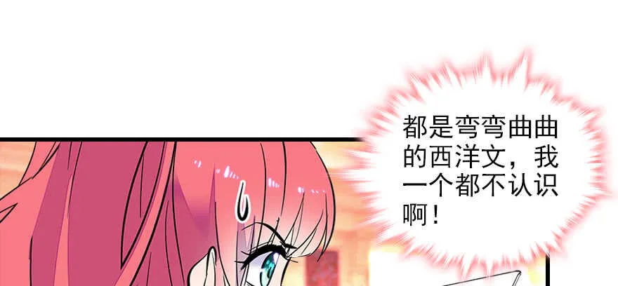 第77话 我们回家 第11页