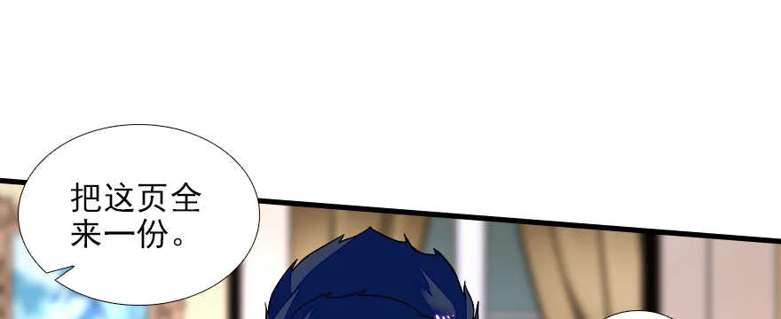 第77话 我们回家 第14页
