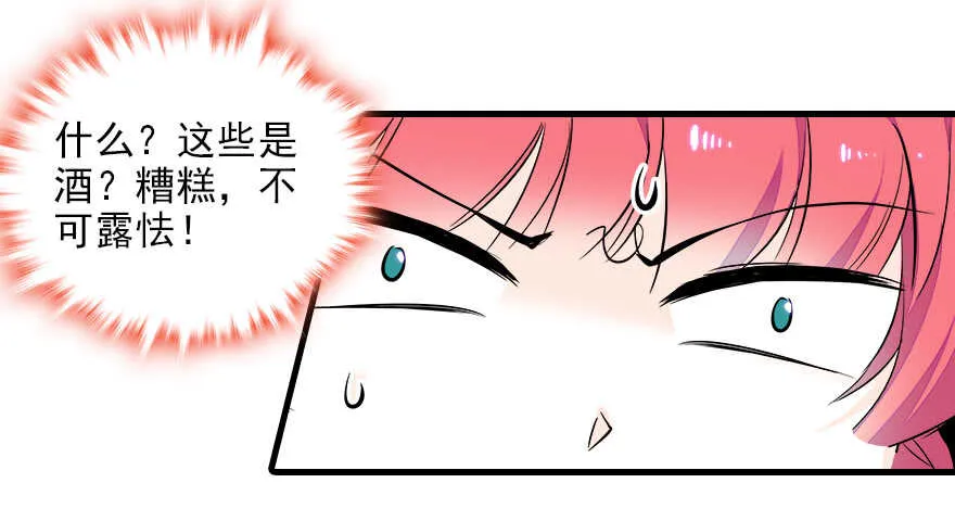 第77话 我们回家 第18页
