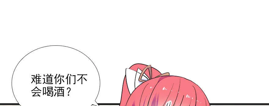 第77话 我们回家 第19页