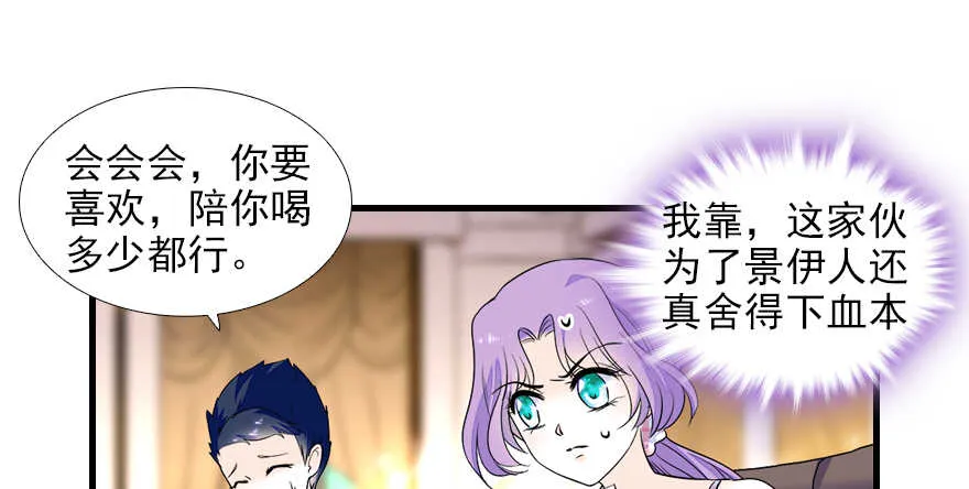 第77话 我们回家 第21页