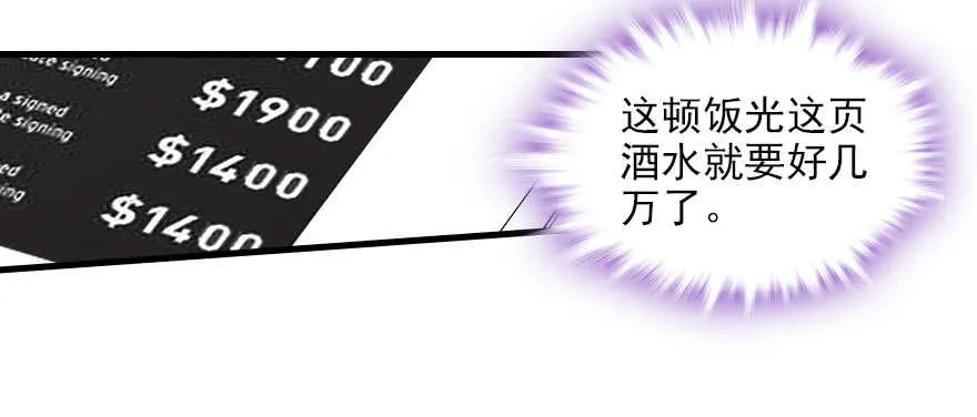 第77话 我们回家 第23页
